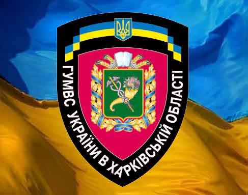 Правопорядок будут обеспечивать две с половиной тысячи работников милиции. Фото пресс-службы ГУ МВД Украины в Харьковской области.