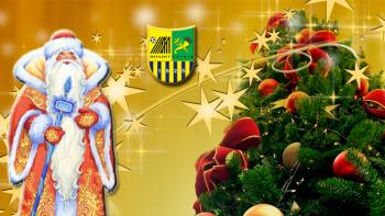 С 3 по 8 января на стадионе "Металлист" - Новогодняя Елка. Фото с сайта футбольного клуба.