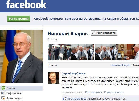 Писать будут на его страничку в "Фейсбуке". Фото <a href=http://image.tsn.ua/media/images2/original/Aug2011/383468435.jpg>tsn.ua</a>.