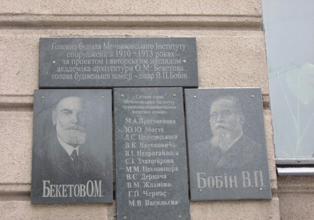 В Харькове установят несколько новых мемориальных досок. Фото автора.
