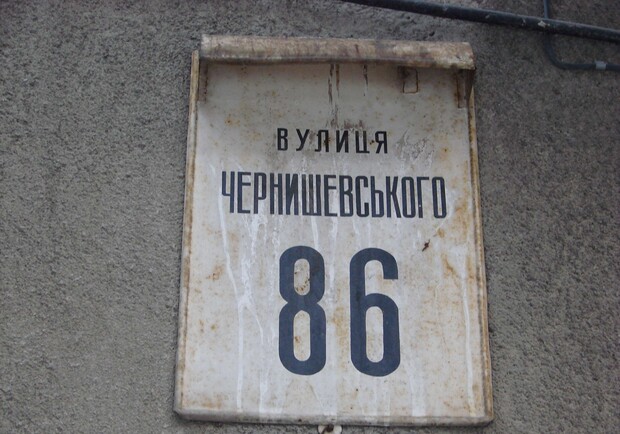 Улица была переименована советскими властями в 70-х годах. Фото автора.