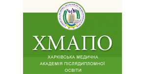 Справочник - 1 - Харьковская медицинская академия последипломного образования (ХМАПО)