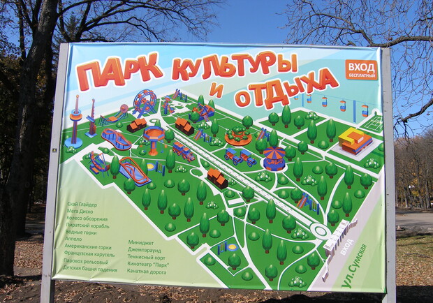 Главный парк города будут ремонтировать за 50 миллионов гривен. Фото автора.
