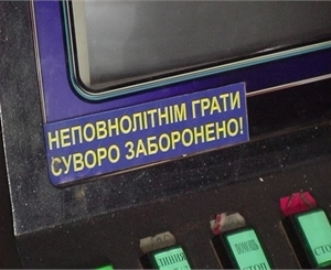Игровые автоматы в Харькове сегодня можно легко купить через интернет. Фото с сайта ГУ МВД Украины в Харьковской области.