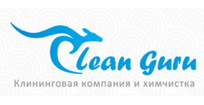 Справочник - 1 - Clean Guru