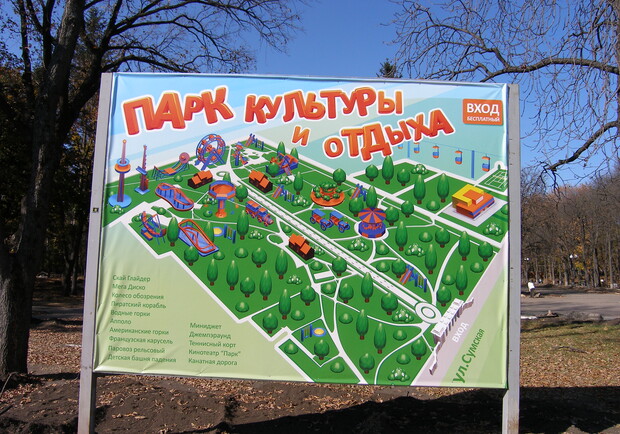 Парк Горького активно закупает новые качали и карусели. Фото автора.