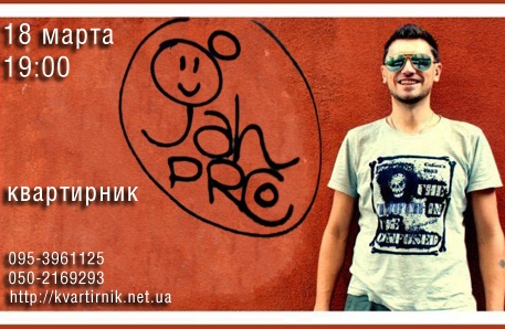 Квартирник группы "Jah Pre" в поддержку бренда одежды "Jimmy".