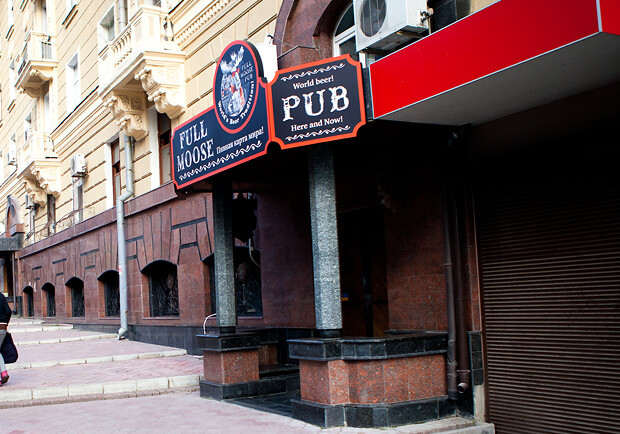 Full Moose Pub, Сытый лось фото