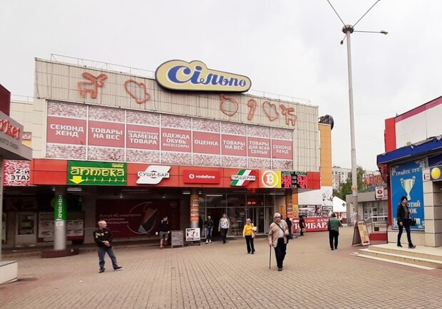 Сільпо (Сильпо на Масельского) фото