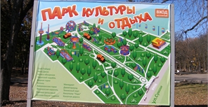 Фото "В городе". Парк Горького озеленят на 5 миллионов долларов. 