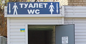 Карта туалетов в центре города: куда бежать если приспичило