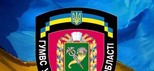 На Харьковщине милиционер подделал документы, чтобы скрыть преступление