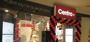 Праздник Centro в ТОЦ АВЕ ПЛАЗА