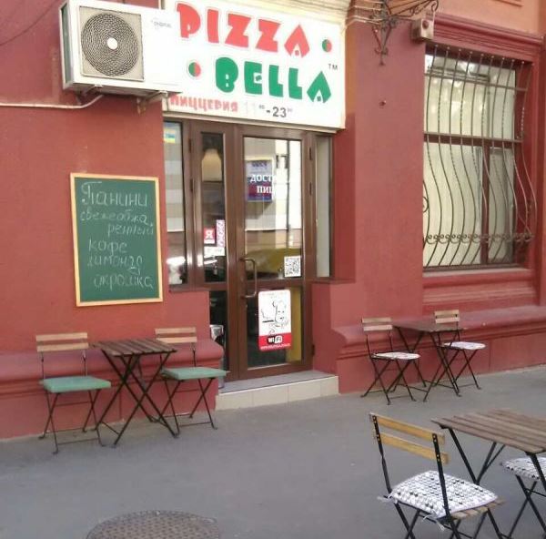 Справочник - 1 - Пицца Белла (Pizza Bella на ул. Чернышевской)