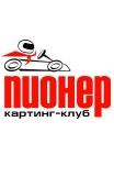 Справочник - 1 - Картинг-клуб "Пионер"