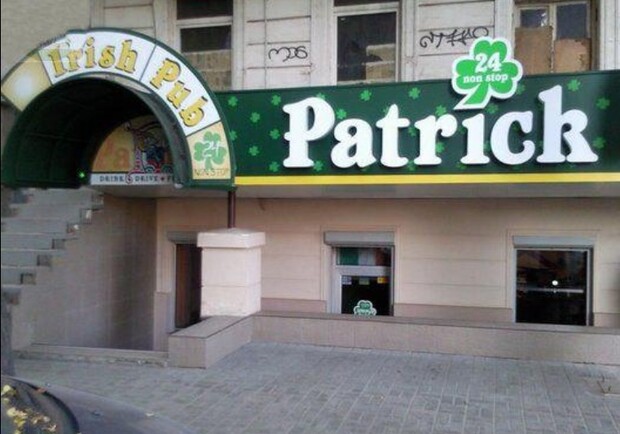 Patrick Irish Pub (ул. Университетская) фото