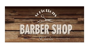 Справочник - 1 - Scriction Barber Shop, салон красоты