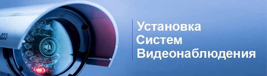 Справочник - 1 - SVS - системы видеонаблюдения