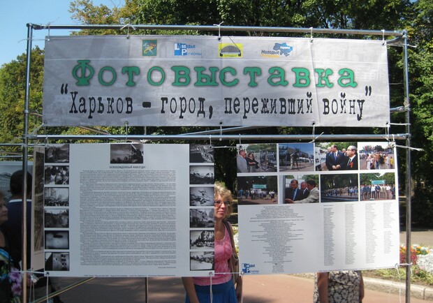 В Харькове открылась интересная фотовыставка. Фото из архива "В городе".