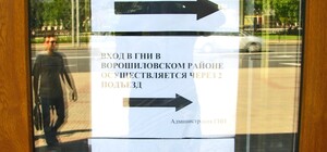 Ради Азарова в Донецке устроили 