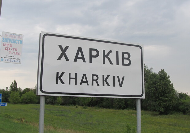 После утвержденных изменений Харьков будет выглядеть на карте более изящно и логично. Фото: "В городе".
