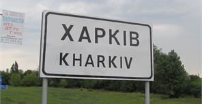 На днях площадь Харькова за счет присоединенных поселков  увеличилась на 350 квадратных километров. Фото: "В городе"