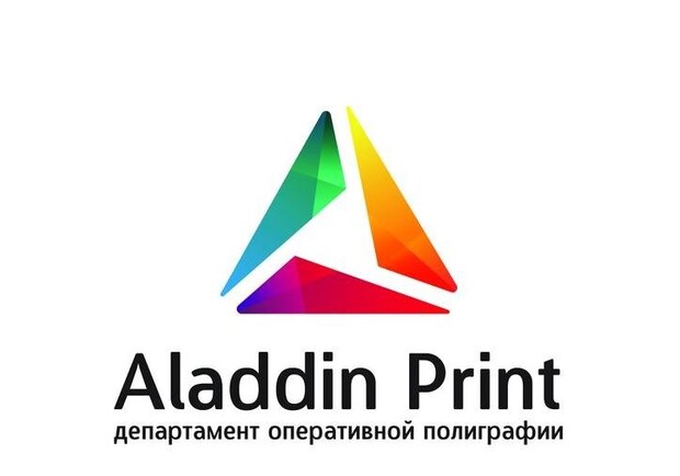 Справочник - 1 - Типография "Аладдин-принт"