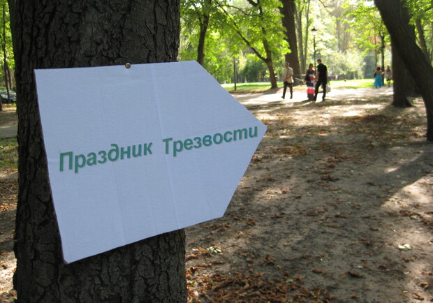 Харьковчане агитировали за здоровый образ жизни. Фото: "В городе".