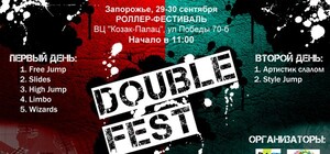 Запорожье “взорвал” двухдневный международный Roller Double Fest