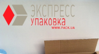 Справочник - 1 - Экспресс упаковка (ПАК ЮА)