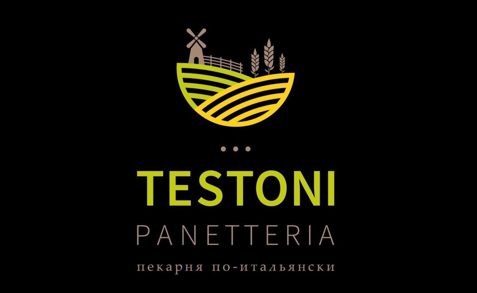 Справочник -  - Testoni Panetteria