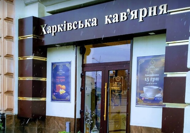 Харьковская кофейня №1 фото