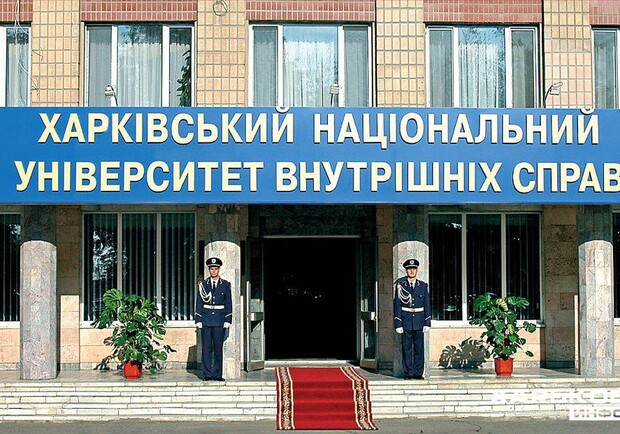 В университете внутренних дел новый ректор. Фото: kharkov.info.
