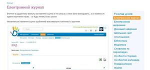 В школах Луганска будут продолжать введение электронных дневников