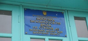 В запорожских школах устраивают бойцовские клубы?