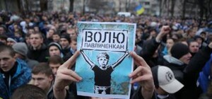 Ультрас собрались у суда, чтобы поддержать Павличенко