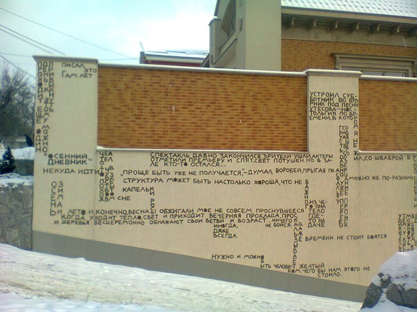 В Харькове "обитают" дома-письма. Фото Анны Косиновой
