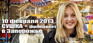 Как в Запорожье встретили арт-проект 