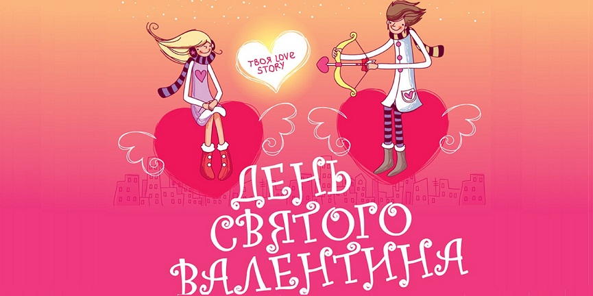 В этот день вас ждут самые романтические мероприятия. Фото: event.topdj.ua