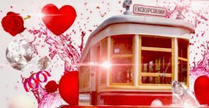 14 февраля по Харькову проедет "Трамвай влюбленных".