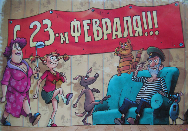 23 февраля -самый "мужественный" праздник . Фото: niklife.com.ua.