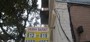 На Харьковщине мужчина с кирпичом пытался ограбить обмен валют