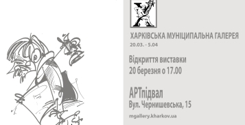 В Харькове откроется новая выставка. Фото с сайта художественной галереи.