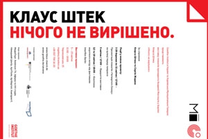 Харьковчанам покажут провокационные плакаты. Фото с сайта Харьковского горсовета.