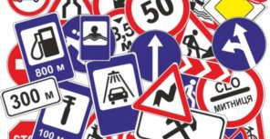 Новость - События - С сегодняшнего дня вступили в силу новые правила дорожного движения