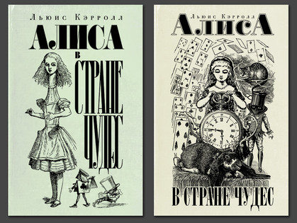 В Харькове пройдет выставка по мотивам "Алисы в Стране Чудес". Фото: пресс-служба Литмузея.