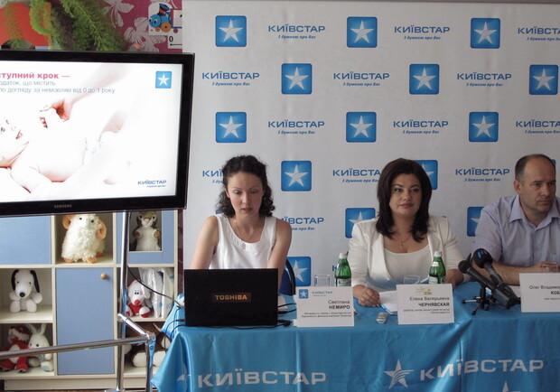 Новость - События - "Киевстар" поможет мамам в уходе за младенцами