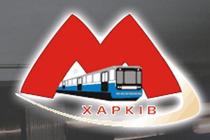Выход из метро "Советская" будет закрыт еще 2 дня. Фото: сайт Харьковского городского совета.
