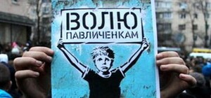 Громкое дело города: суд оставил без изменений приговор Павличенко