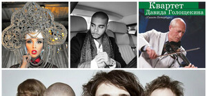 Самые ожидаемые концерты сентября: Оля Полякова, Тимати, 